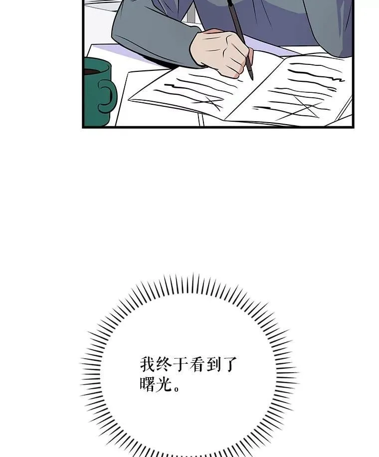 32.成功融合善与恶 第77页