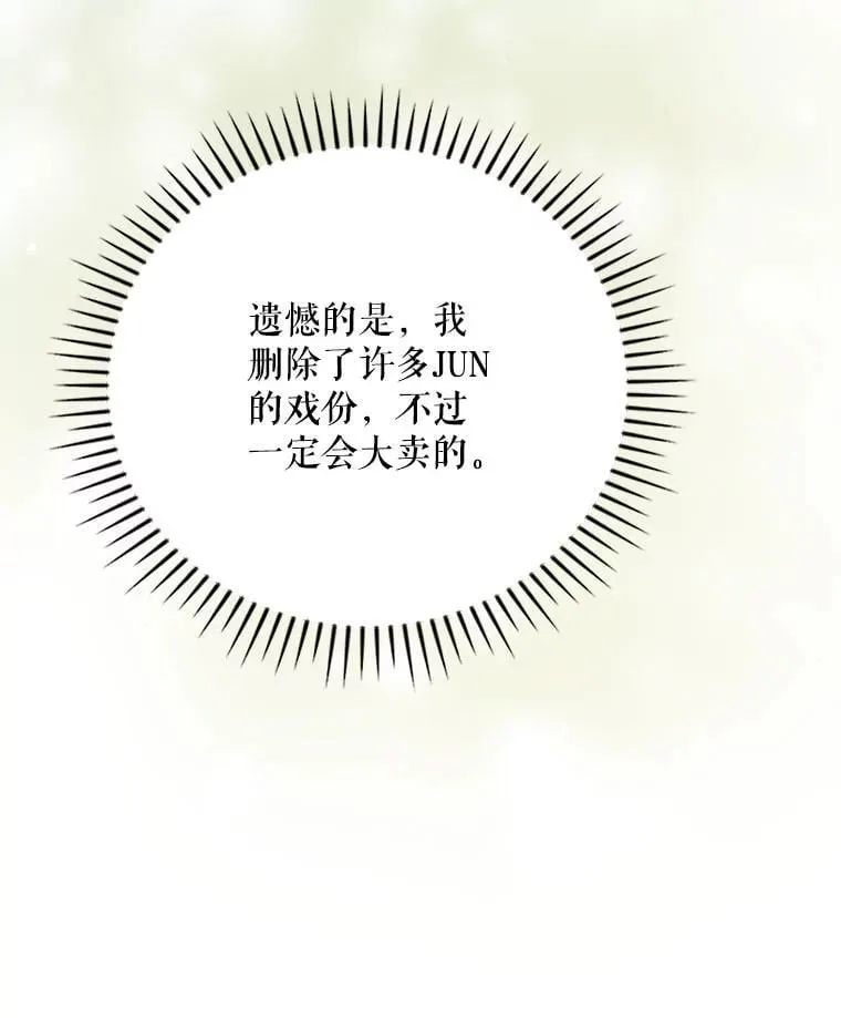 32.成功融合善与恶 第80页