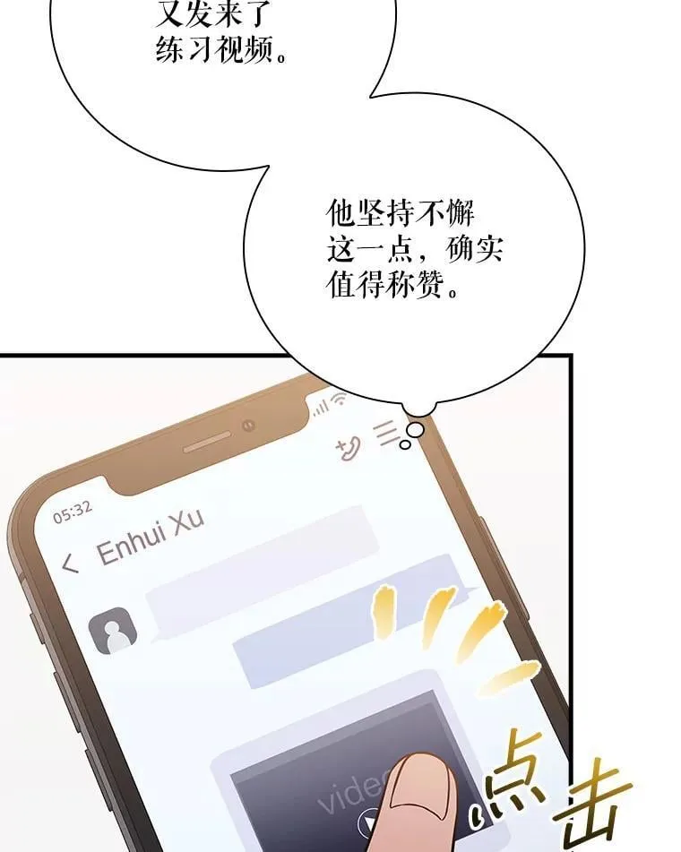 32.成功融合善与恶 第82页