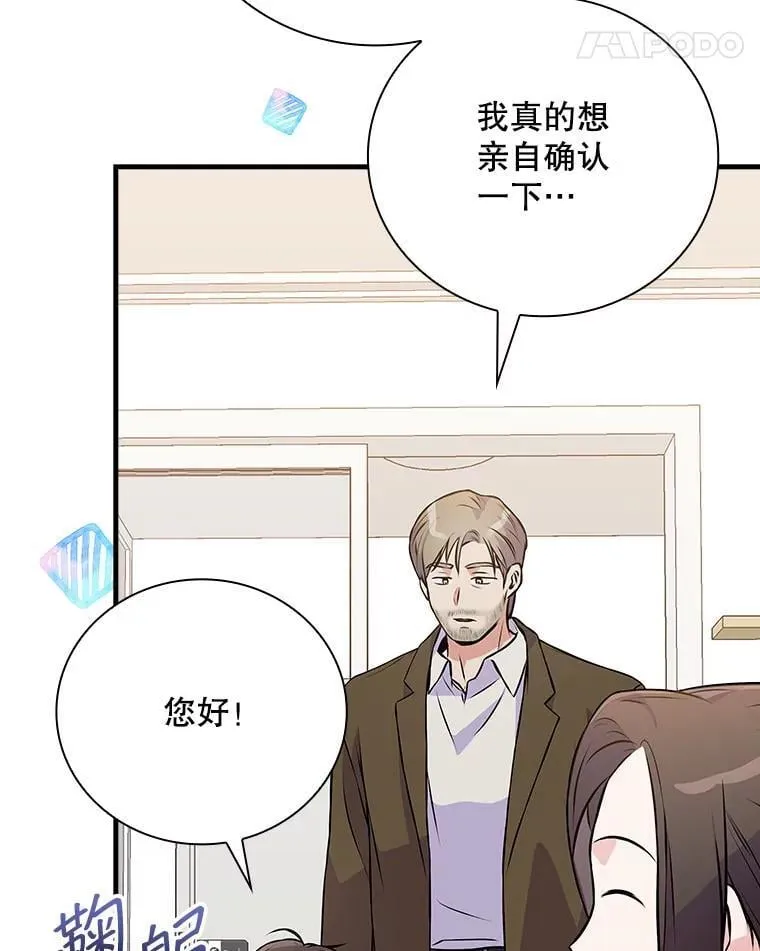 32.成功融合善与恶 第90页