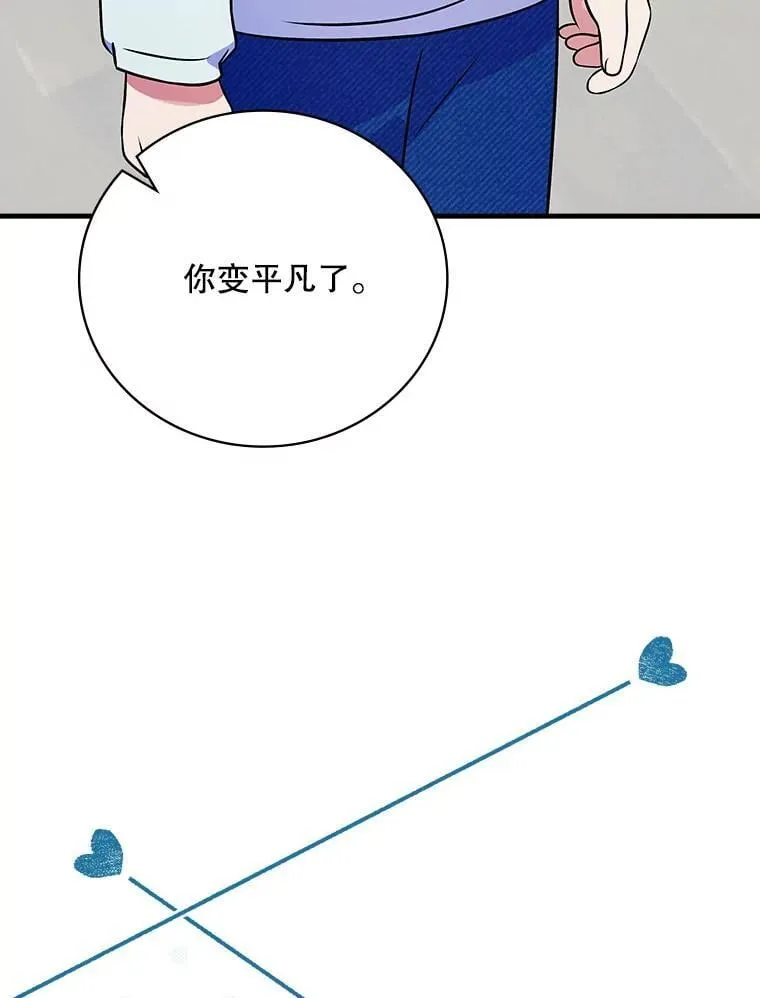32.成功融合善与恶 第94页