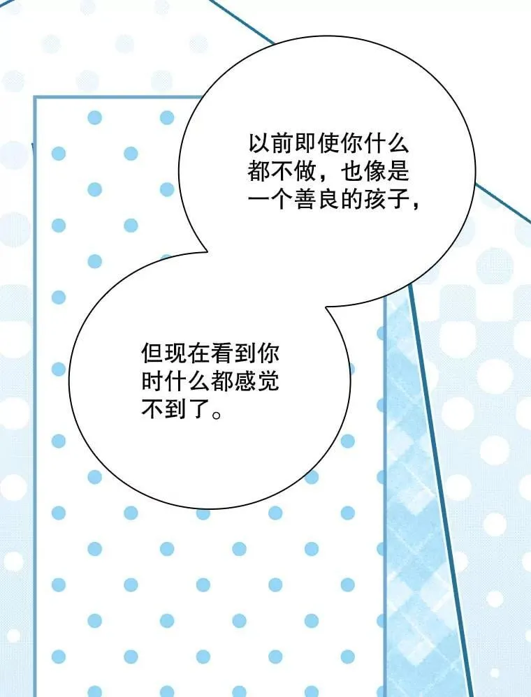32.成功融合善与恶 第95页
