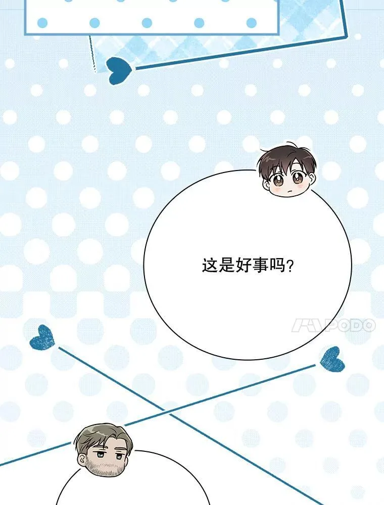 32.成功融合善与恶 第96页