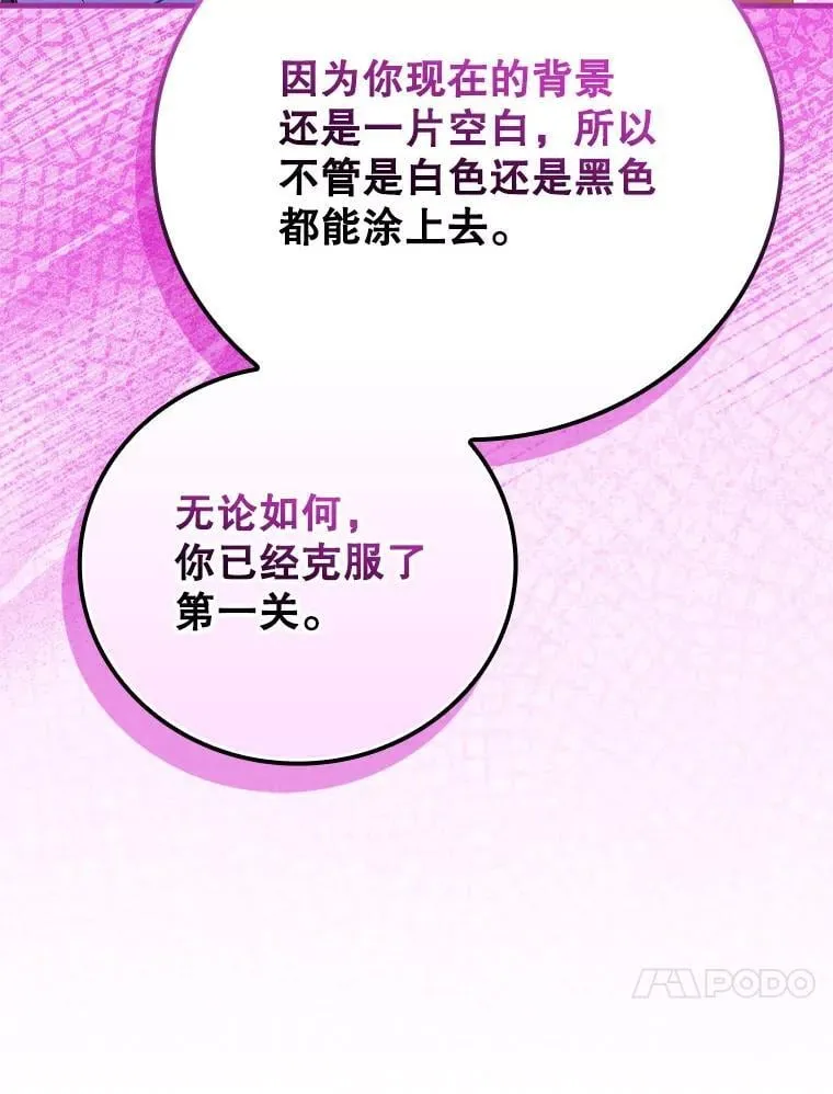 32.成功融合善与恶 第99页