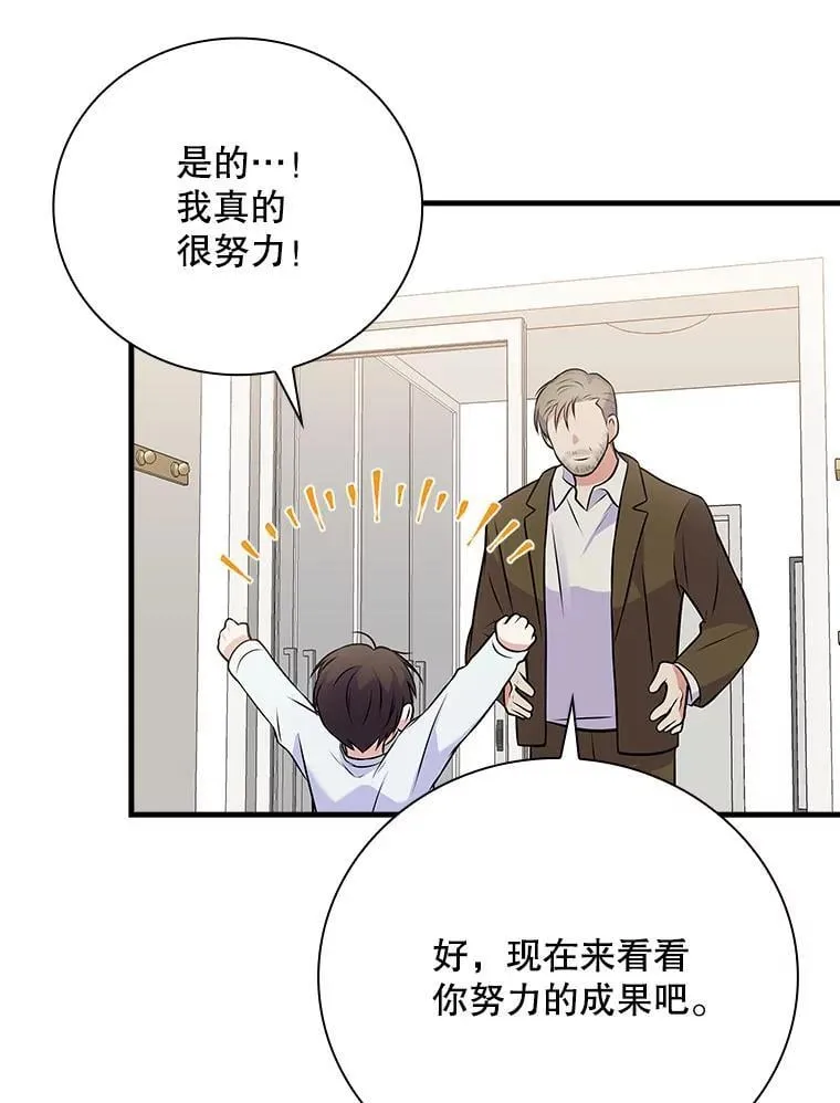 32.成功融合善与恶 第100页