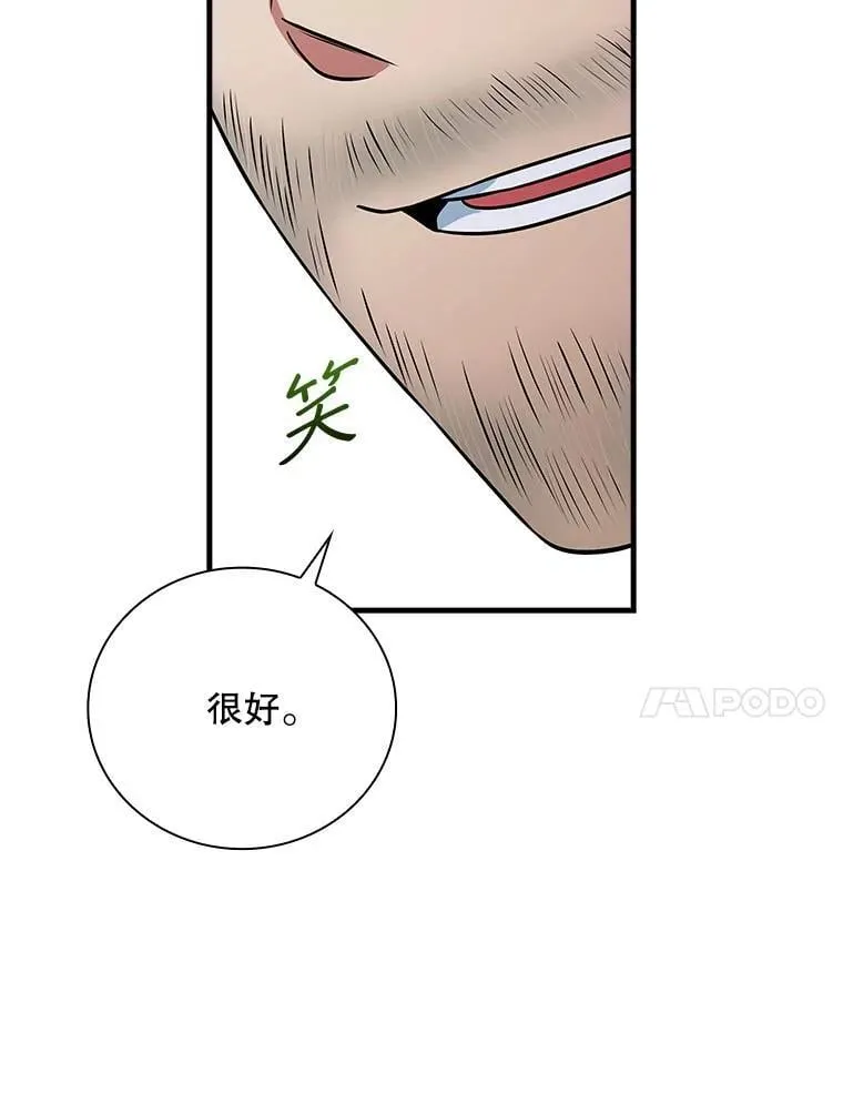 32.成功融合善与恶 第109页