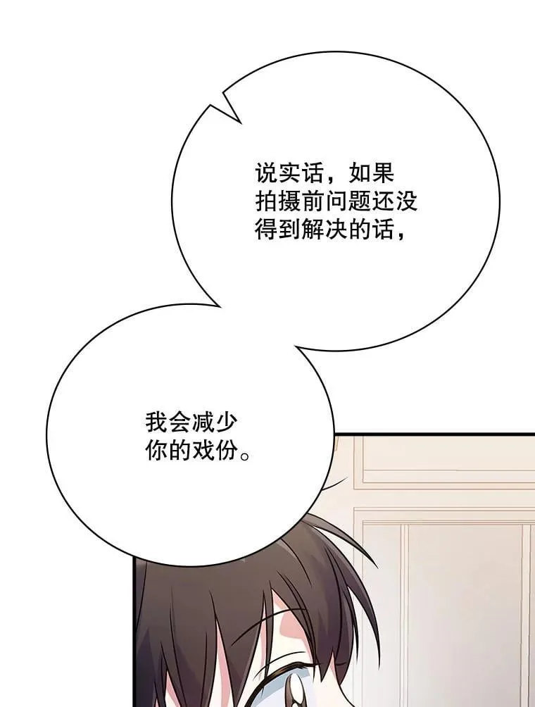 32.成功融合善与恶 第110页