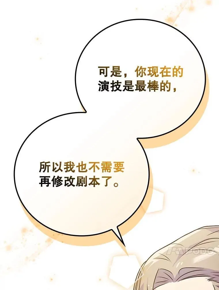 32.成功融合善与恶 第112页