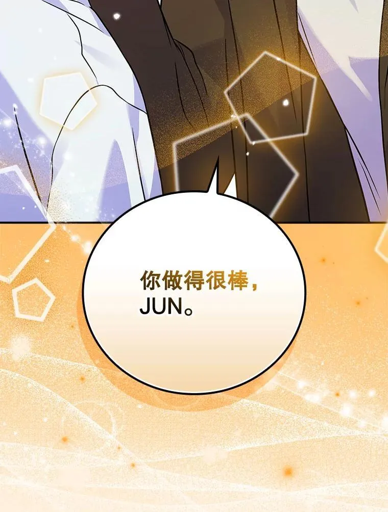 32.成功融合善与恶 第114页