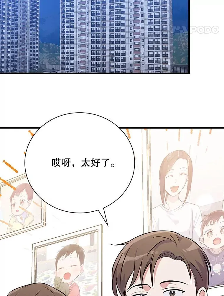 32.成功融合善与恶 第116页