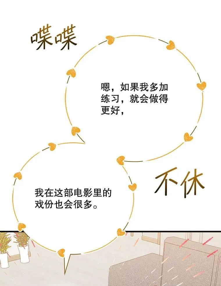32.成功融合善与恶 第118页