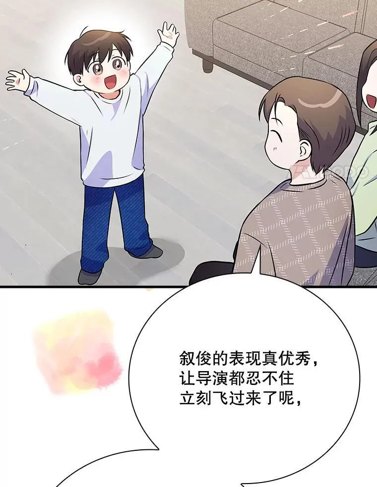 32.成功融合善与恶 第119页