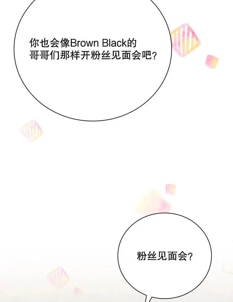32.成功融合善与恶 第120页