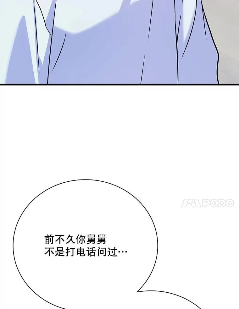 32.成功融合善与恶 第122页