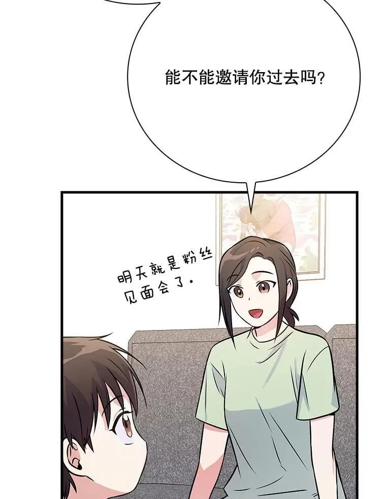 32.成功融合善与恶 第123页