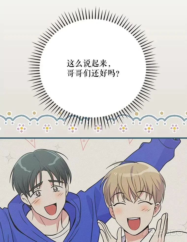 32.成功融合善与恶 第125页