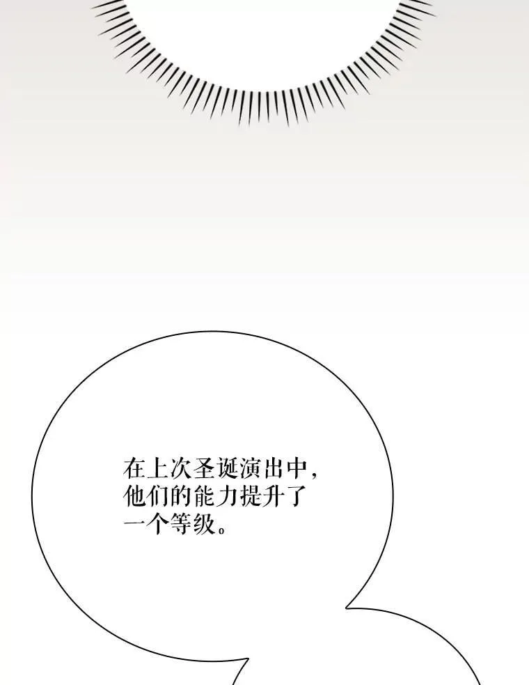 32.成功融合善与恶 第127页