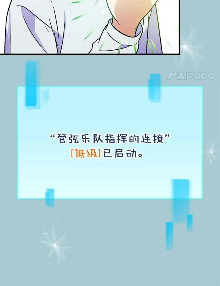 32.成功融合善与恶 第129页