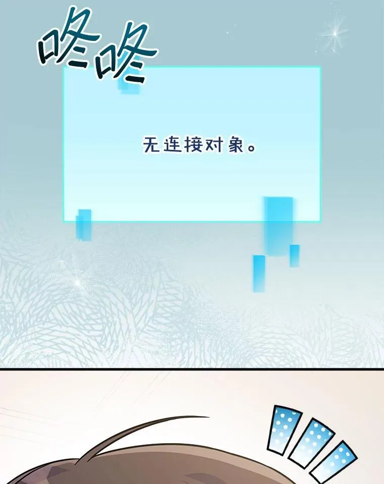 32.成功融合善与恶 第130页