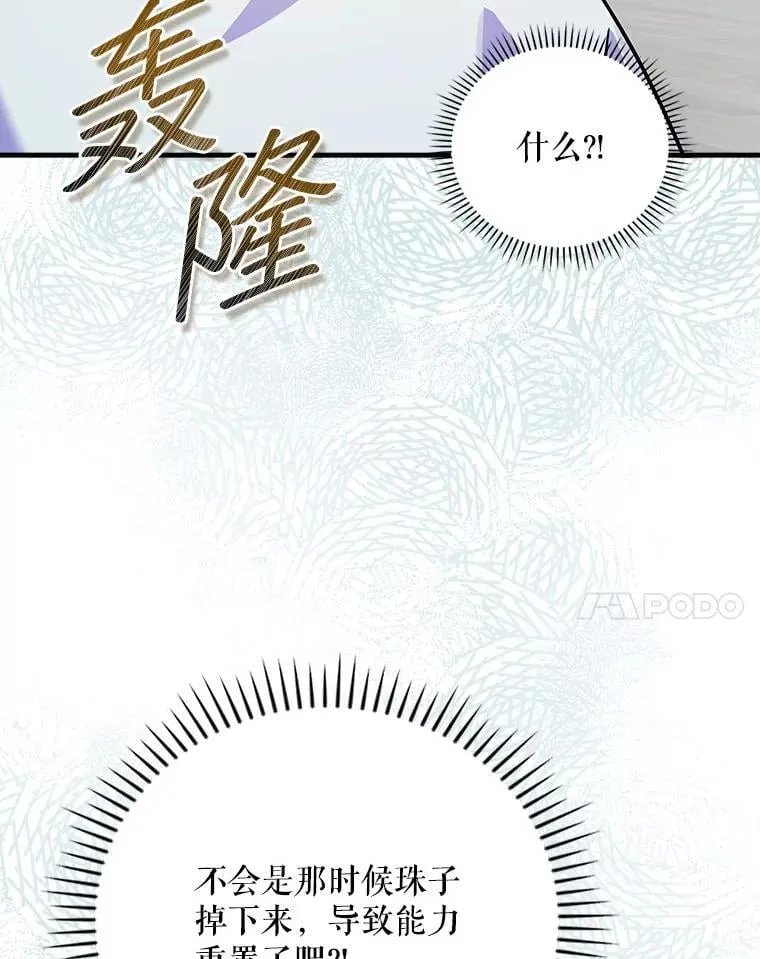 32.成功融合善与恶 第132页