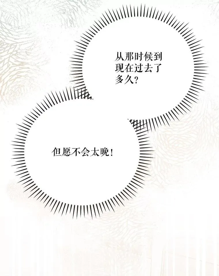 32.成功融合善与恶 第134页