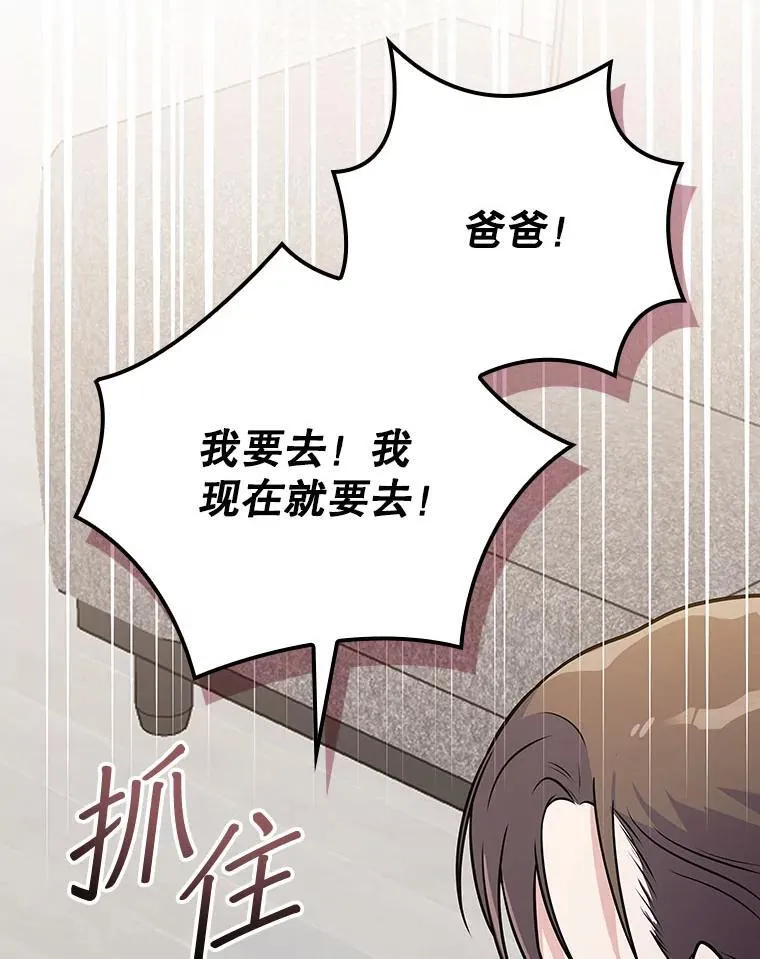 32.成功融合善与恶 第135页