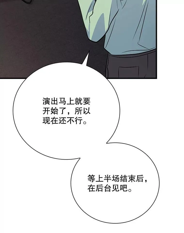33.独立自由的演出 第5页
