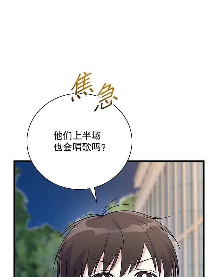 33.独立自由的演出 第6页