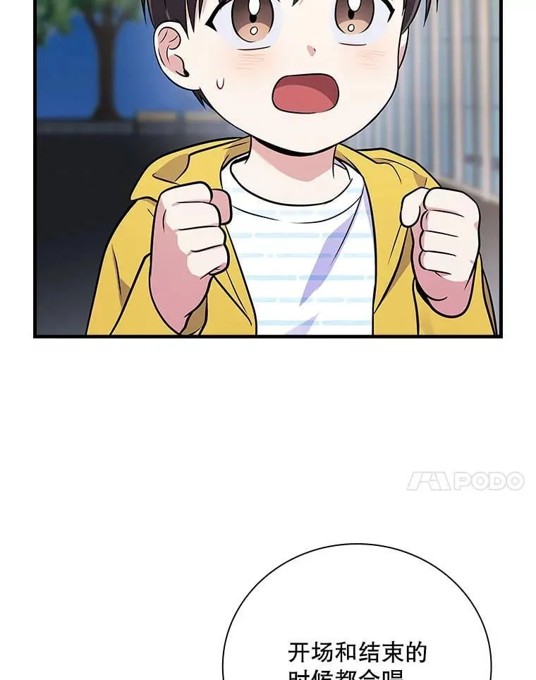 33.独立自由的演出 第7页
