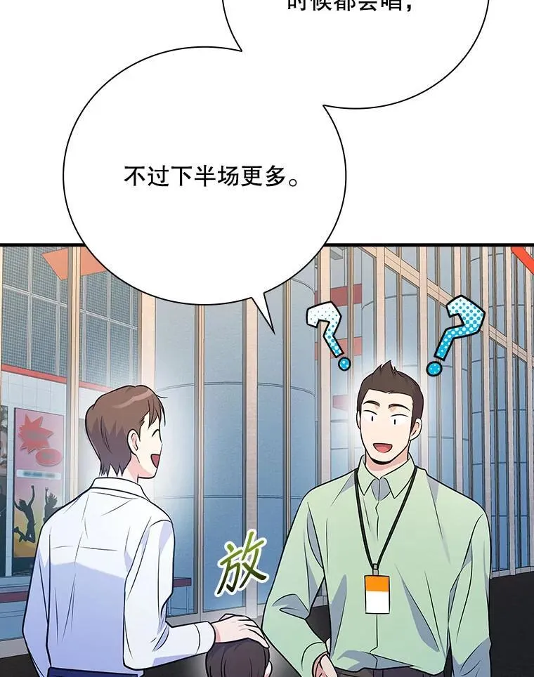 33.独立自由的演出 第8页