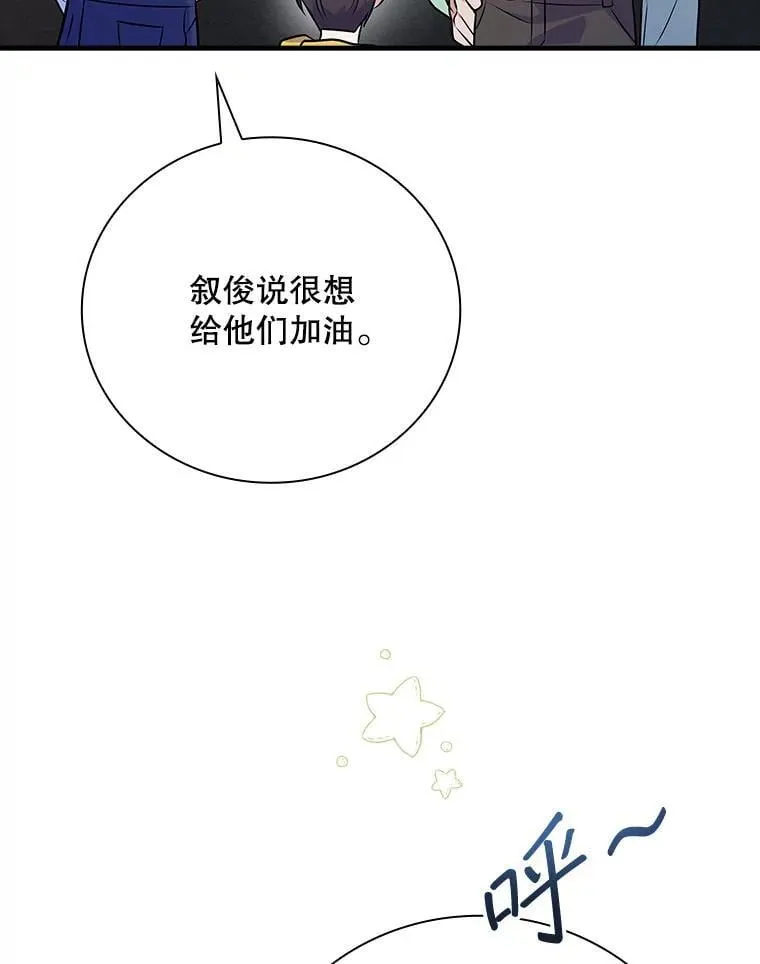 33.独立自由的演出 第9页