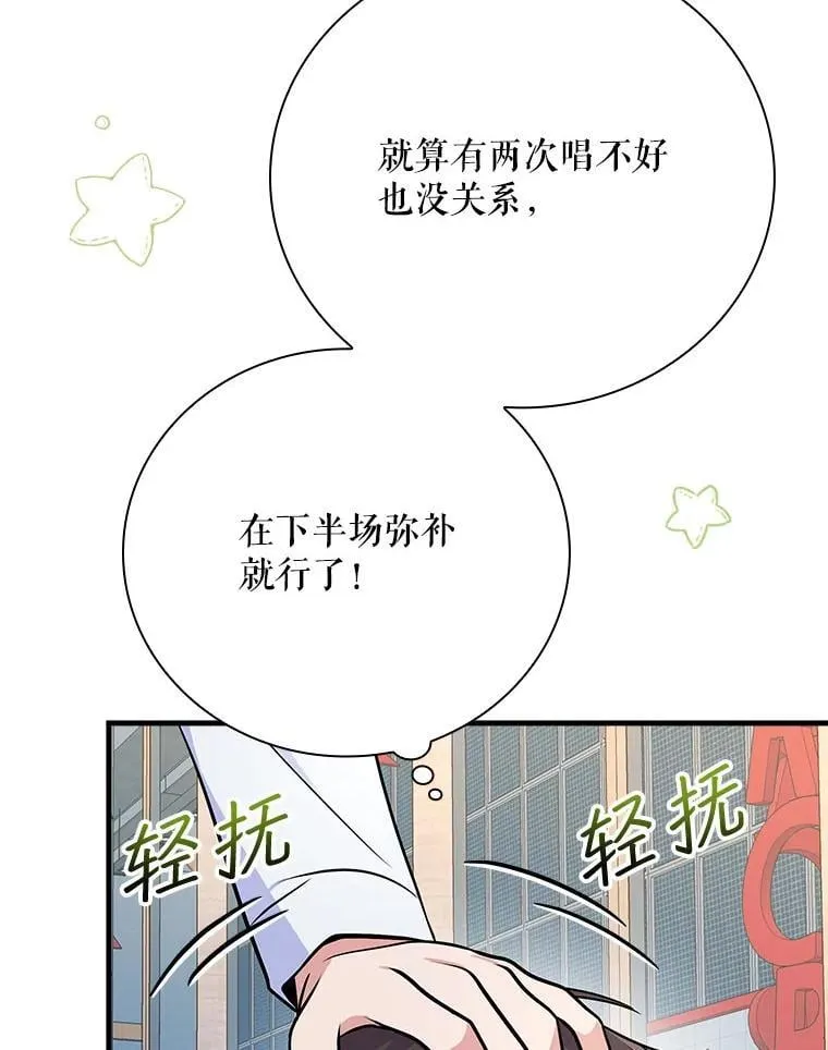 33.独立自由的演出 第10页