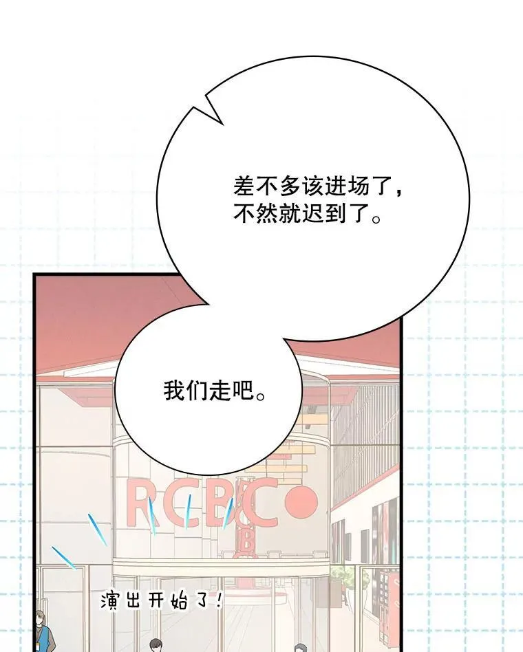 33.独立自由的演出 第12页