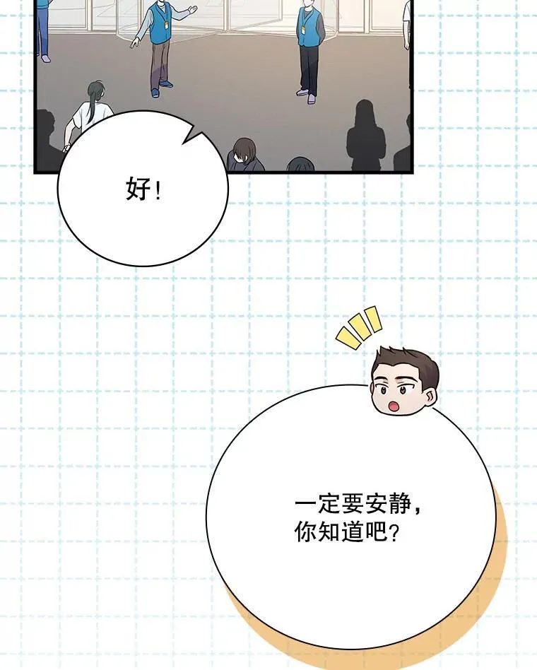 33.独立自由的演出 第13页