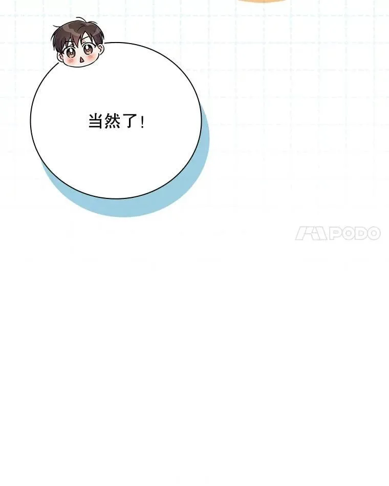 33.独立自由的演出 第14页