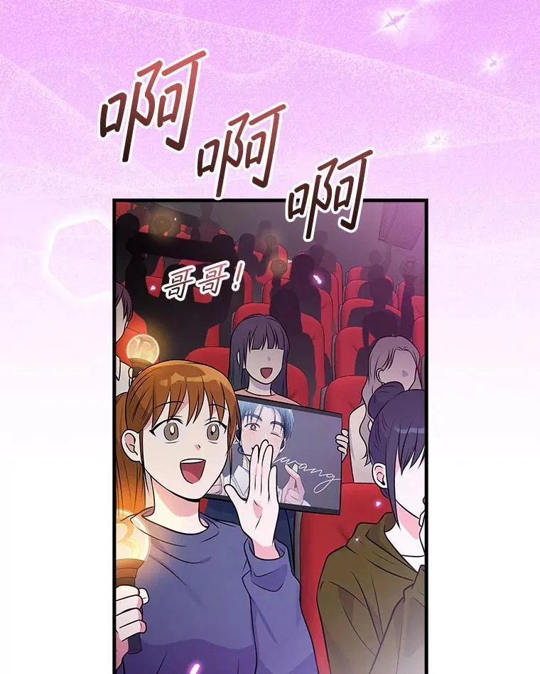 33.独立自由的演出 第19页