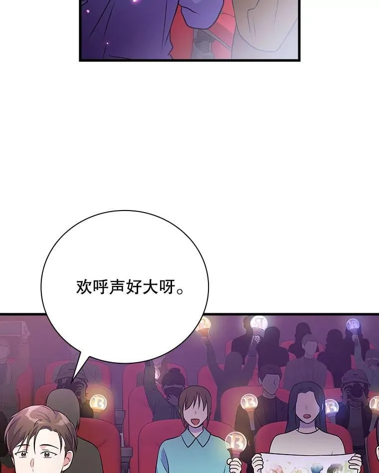 33.独立自由的演出 第20页