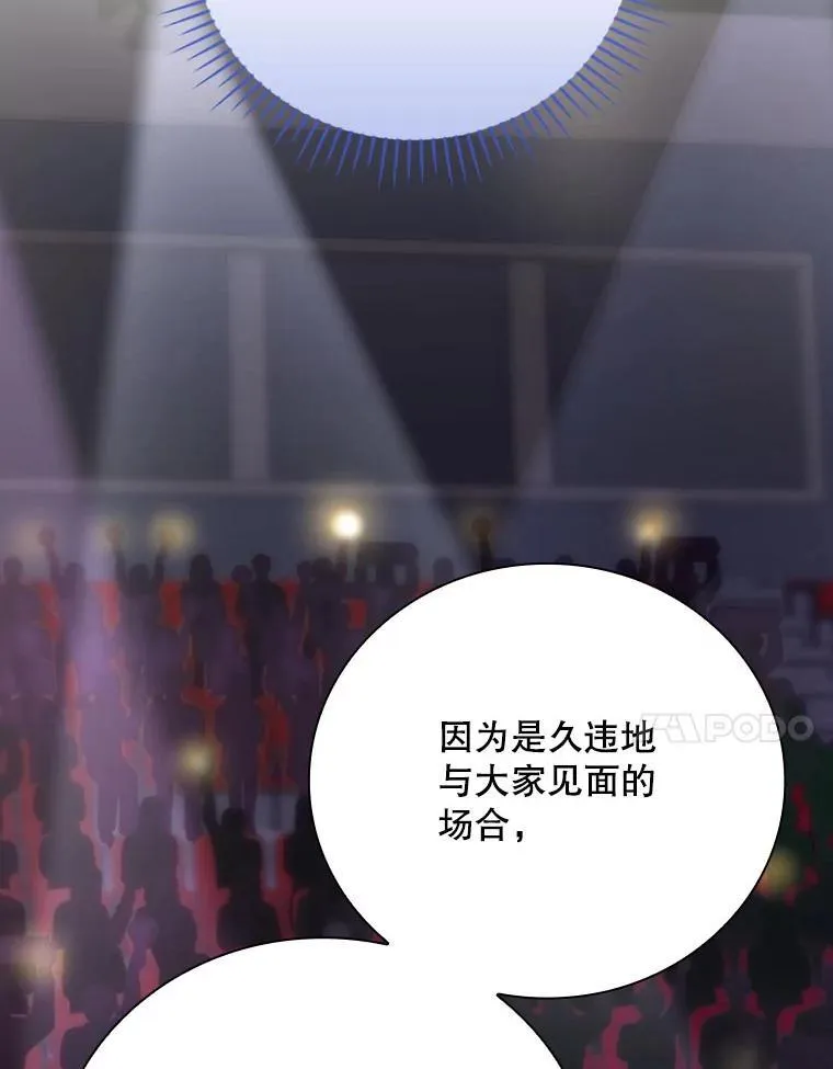 33.独立自由的演出 第24页