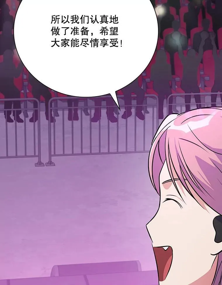 33.独立自由的演出 第25页