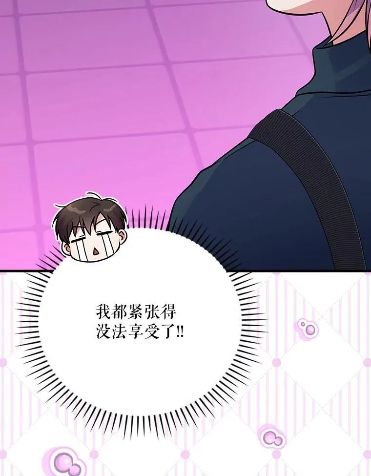 33.独立自由的演出 第26页
