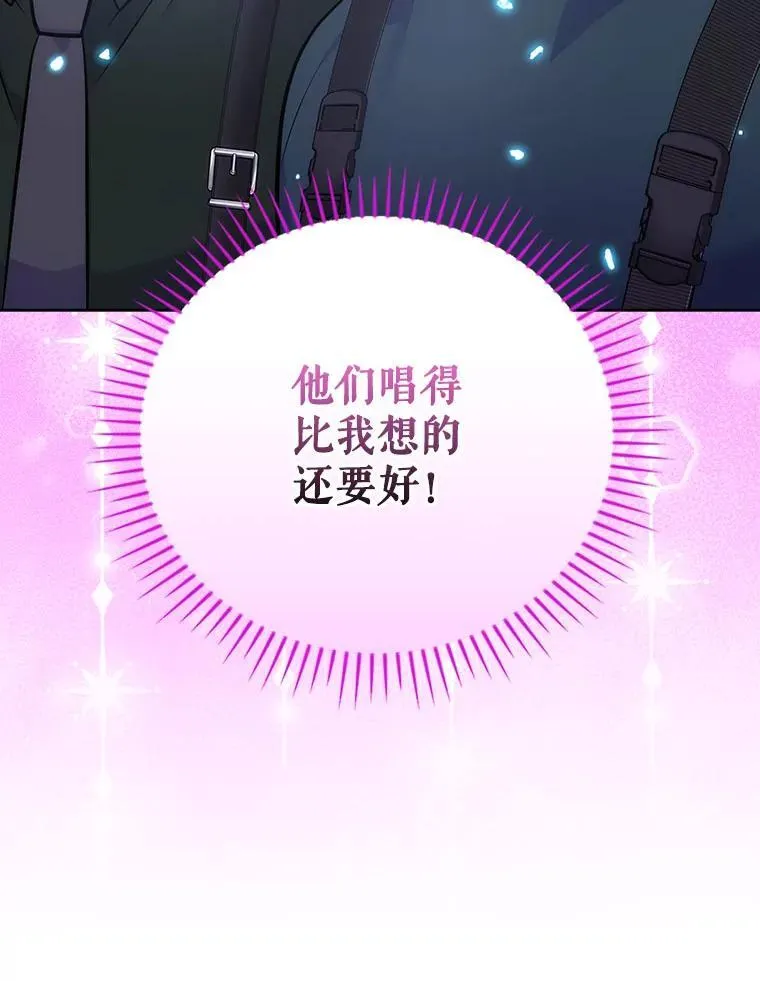 33.独立自由的演出 第35页