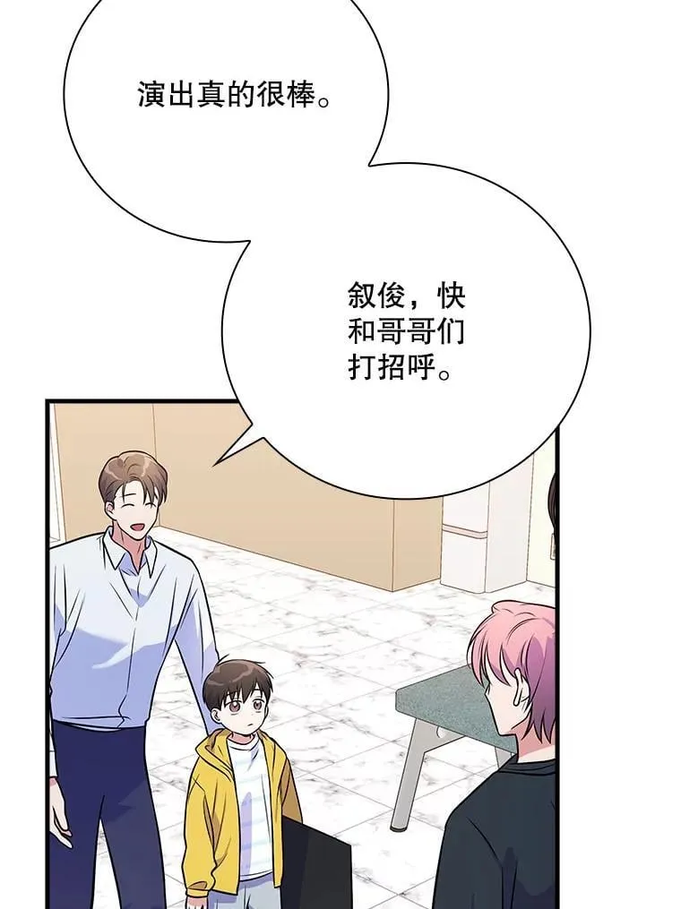 33.独立自由的演出 第41页