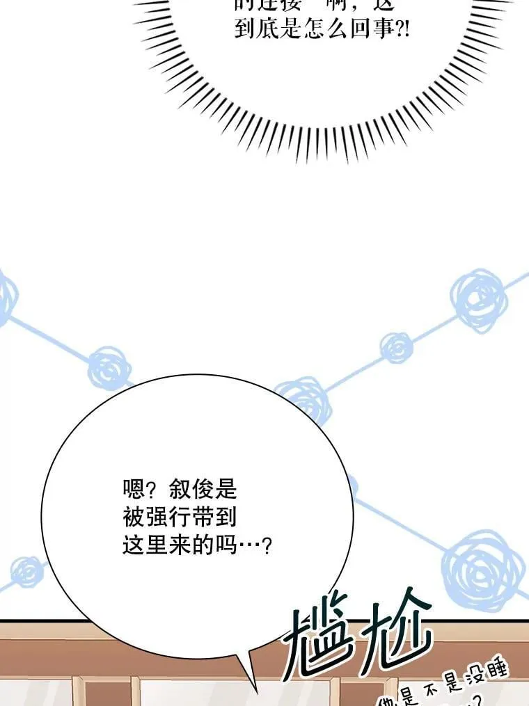 33.独立自由的演出 第44页