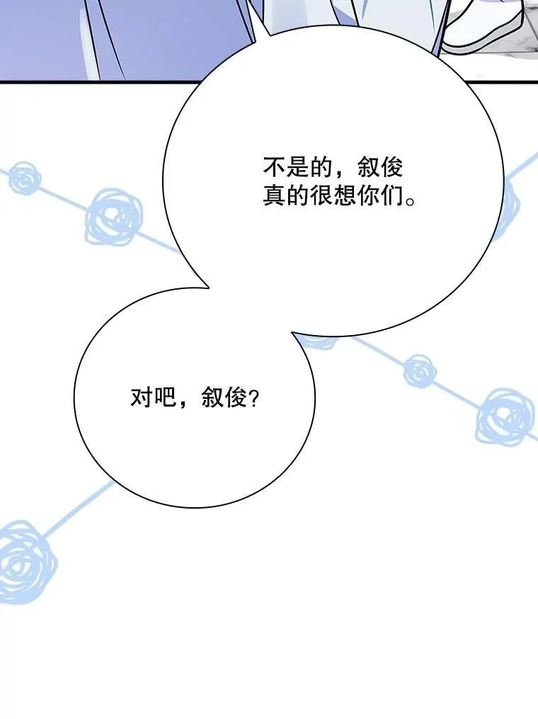 33.独立自由的演出 第46页
