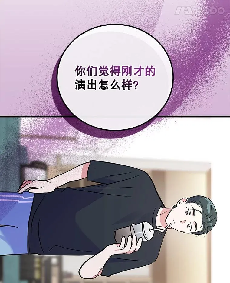 33.独立自由的演出 第52页