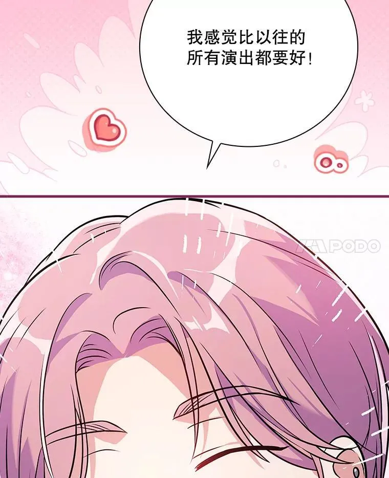 33.独立自由的演出 第55页