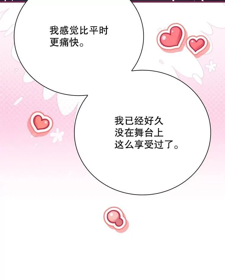 33.独立自由的演出 第57页