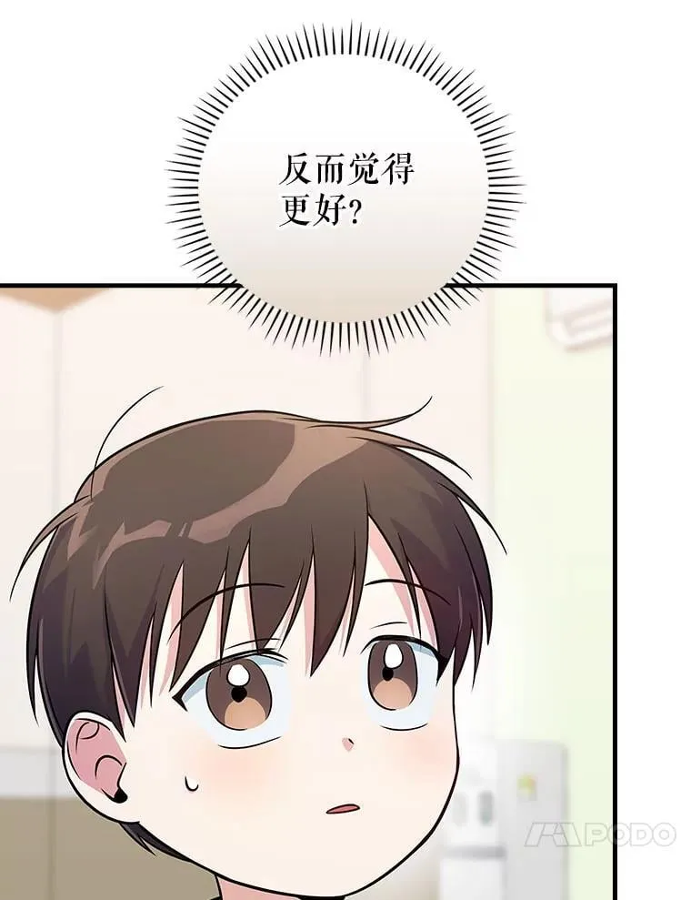 33.独立自由的演出 第58页