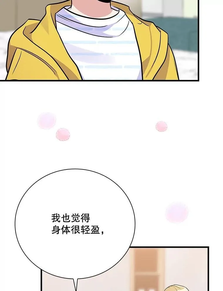 33.独立自由的演出 第59页