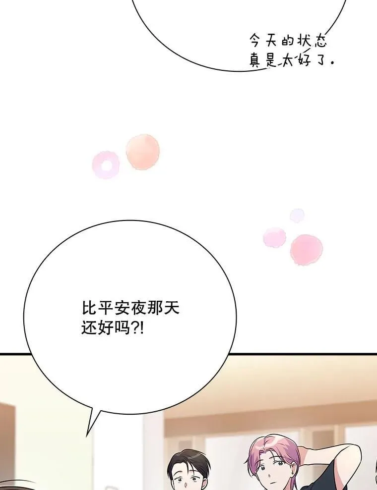 33.独立自由的演出 第61页